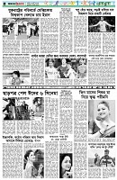 পৃষ্ঠা-৬।-খেলাধুলা