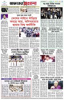 পৃষ্ঠা-৮।-শেষের-পাতা