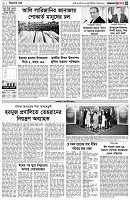 পৃষ্ঠা-৩।-বিদেশের-খবর