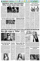 পৃষ্ঠা-৬।-খেলাধুলা