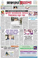 পৃষ্ঠা-১।-প্রথম-পাতা