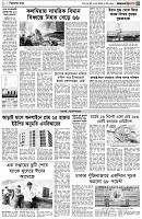 পৃষ্ঠা-৩।-বিদেশের-খবর