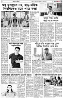 পৃষ্ঠা-৫।-স্বাস্থ-ও-পরিচর্যা