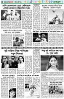 পৃষ্ঠা-৬।-খেলাধুলা