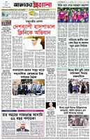 পৃষ্ঠা-৮।-শেষের-পাতা