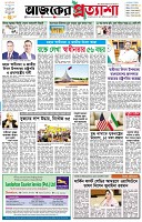 পৃষ্ঠা-১।-প্রথম-পাতা