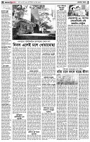 পৃষ্ঠা-২।-দেশের-খবর
