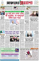 পৃষ্ঠা-১।-প্রথম-পাতা