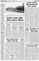 পৃষ্ঠা-২।-দেশের-খবর