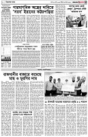 পৃষ্ঠা-৩।-বিদেশের-খবর