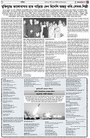 পৃষ্ঠা-৫।-সাহিত্য