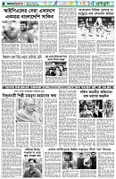 পৃষ্ঠা-৬।-খেলাধুলা