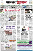 পৃষ্ঠা-১।-প্রথম-পাতা