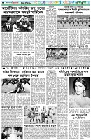 পৃষ্ঠা-৬।-খেলাধুলা