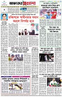 পৃষ্ঠা-৮।-শেষের-পাতা