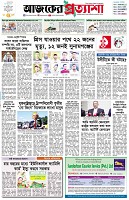 পৃষ্ঠা-১।-প্রথম-পাতা