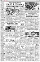 পৃষ্ঠা-২।-দেশের-খবর