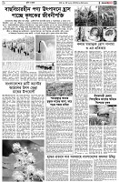 পৃষ্ঠা-৫।-কৃষি-ও-কৃষক