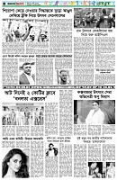 পৃষ্ঠা-৬।-খেলাধুলা