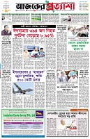 পৃষ্ঠা-১।-প্রথম-পাতা