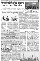 পৃষ্ঠা-৫।-লাইফস্টাইল