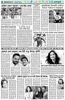 পৃষ্ঠা-৬।-খেলাধুলা