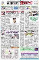 পৃষ্ঠা-১।-প্রথম-পাতা