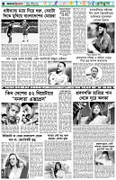 পৃষ্ঠা-৬।-খেলাধুলা