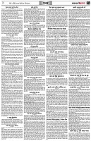 পৃষ্ঠা-৭।-খবর