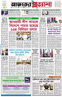 পৃষ্ঠা-১।-প্রথম-পাতা