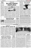 পৃষ্ঠা-৩।-বিদেশের-খবর