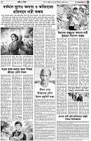 পৃষ্ঠা-৫।-নারী-ও-শিশু