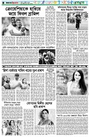 পৃষ্ঠা-৬।-খেলাধুলা