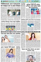 পৃষ্ঠা-৬।-খেলাধুলা