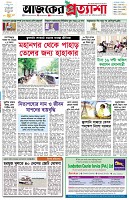 পৃষ্ঠা-১।-প্রথম-পাতা