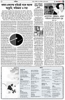 পৃষ্ঠা-৫।-সাহিত্য