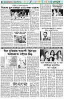 পৃষ্ঠা-৬।-খেলাধুলা