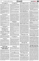 পৃষ্ঠা-৭।-খবর