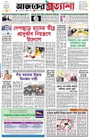 পৃষ্ঠা-১।-প্রথম-পাতা