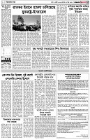 পৃষ্ঠা-৩।-বিদেশের-খবর