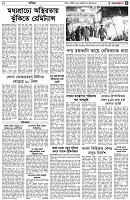 পৃষ্ঠা-৫।-বাণিজ্য