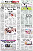 পৃষ্ঠা-৮।-শেষের-পাতা