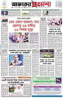 পৃষ্ঠা-১।-প্রথম-পাতা