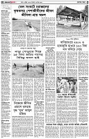 পৃষ্ঠা-২।-দেশের-খবর