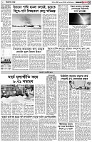 পৃষ্ঠা-৩।-বিদেশের-খবর