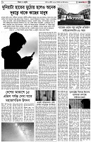 পৃষ্ঠা-৫।-বিজ্ঞান-ও-প্রযুক্তি