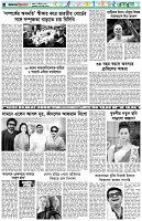 পৃষ্ঠা-৬।-খেলাধুলা