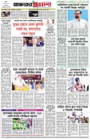 পৃষ্ঠা-৮।-শেষের-পাতা