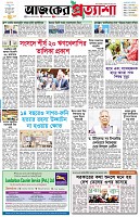 পৃষ্ঠা-১।-প্রথম-পাতা