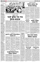 পৃষ্ঠা-২।-দেশের-খবর